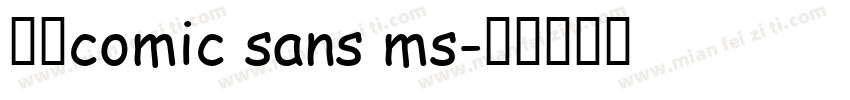 雅圆comic sans ms字体转换
